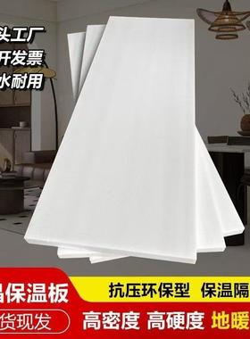 xps白晶板挤塑板高密度室内装修隔热板地暖专用保温板泡沫板硬板
