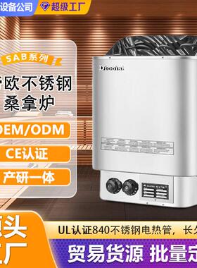 桑拿炉家用挂壁式内控不锈钢汗蒸炉桑拿房干蒸设备3-9KW设备