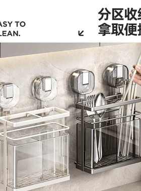 ∂吸盘筷子筒壁挂式厨房置物架家用免打孔筷子收纳盒沥水筷笼筷子