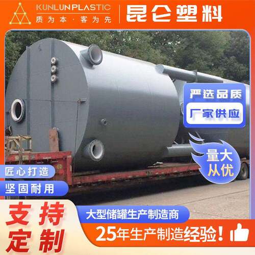 浓硫酸储 200立方稀酸贮硫酸盐酸硝酸磷酸氢氟酸储可定 制