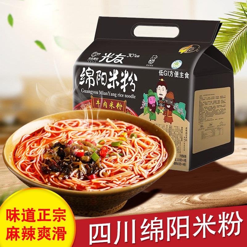 四川特产 光友绵阳米粉 开水冲泡型正宗牛肉味速食免煮米粉细粉丝