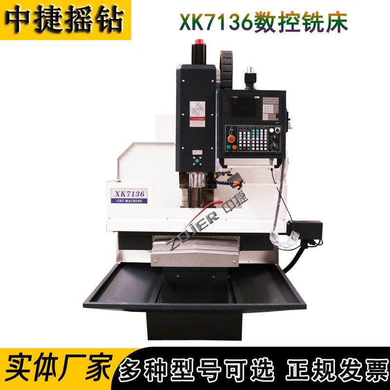 数控铣床XK716小型半防护数控钻铣床XK716立式自动数控铣床