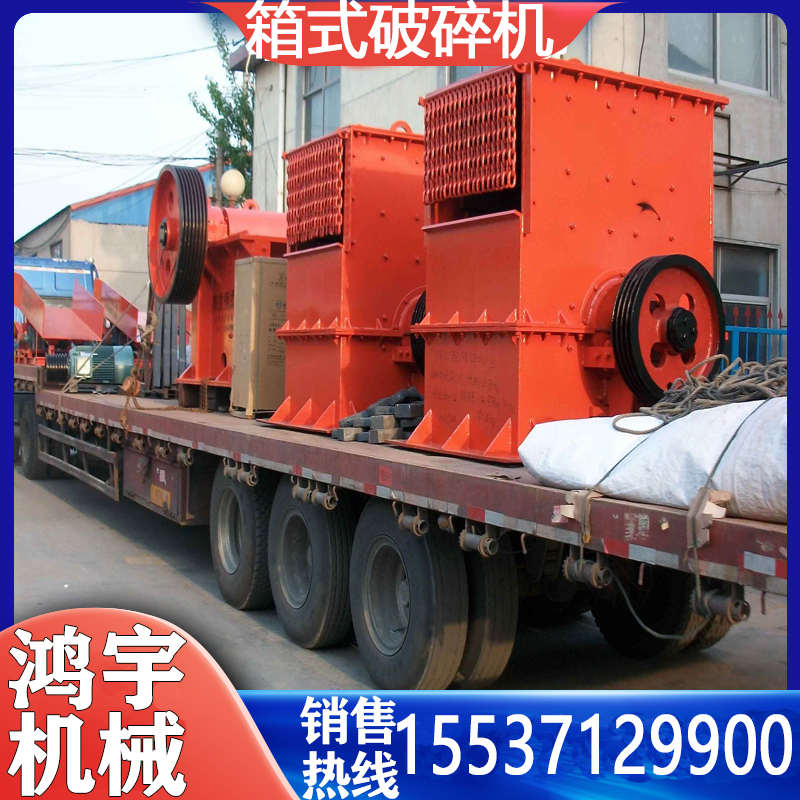 移动方箱式破碎机车载鹅卵石建筑垃圾花岗岩制砂机重锤碎石机箱破