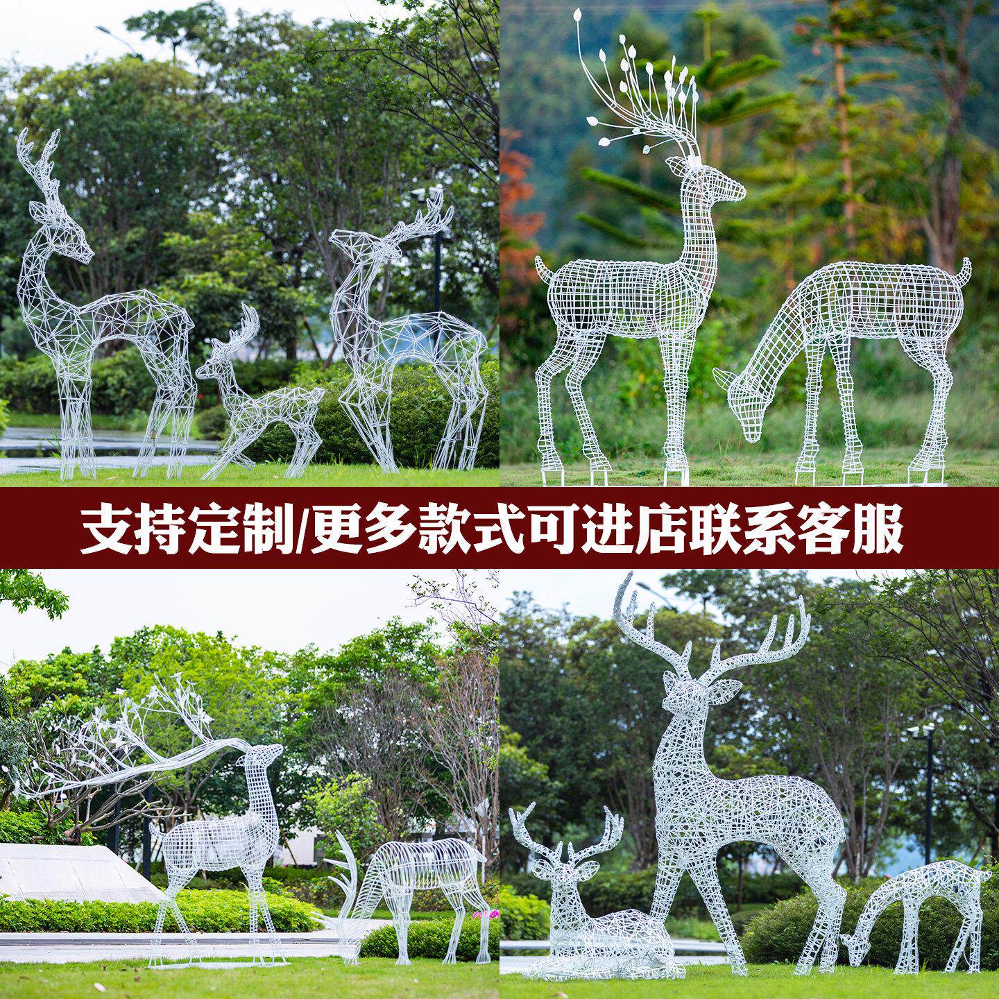 户外铁艺不锈钢镂空梅花鹿雕塑社区园林草坪装饰发光动物金属摆件