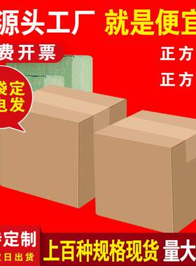 400*400*400正方形水果口罩纸箱5层加厚特硬打包装盒快递发货定做