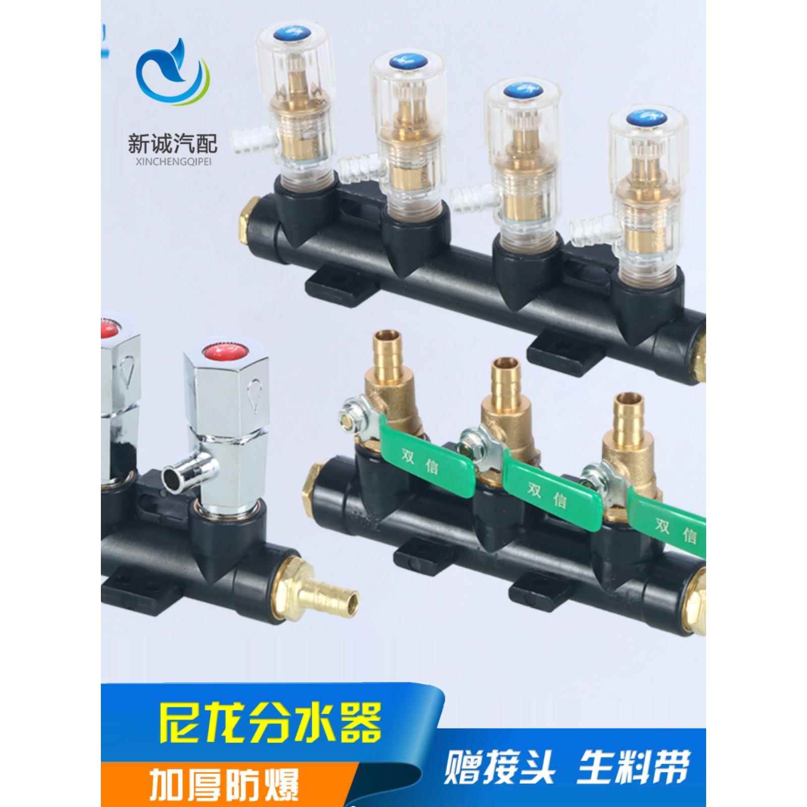 汽车货车淋水器配件 水龙头球阀开关总成 五通六通尼龙分水器总成