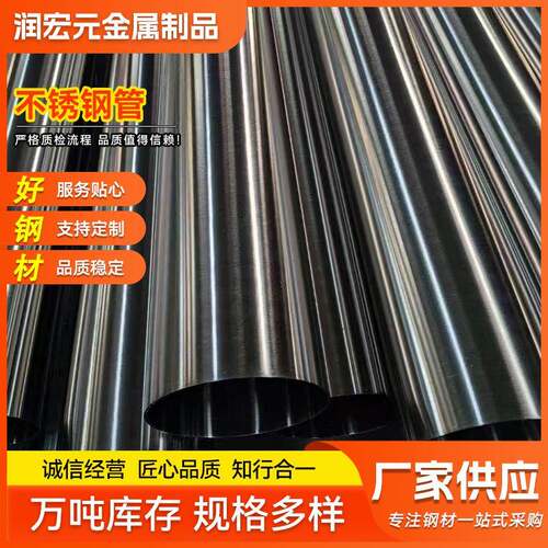 304316L201不锈钢冷轧管薄厚壁光亮无缝管装饰管工地用