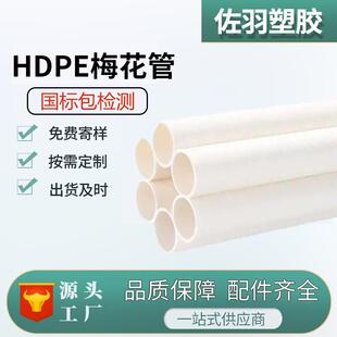 pe梅花管埋地七孔梅花管通讯pe梅花管地下通信管厂家现货