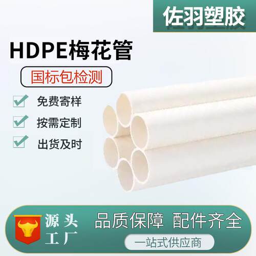 pe梅花管埋地七孔梅花管通讯pe梅花管地下通信管厂家现货