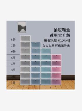 Transparent plic shoe box dustproof Shoes cabine 鞋盒鞋柜
