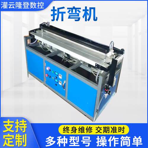 塑料亚克力折弯机厚片abs半自动热弯机pvc墙角护角数控自动热弯机