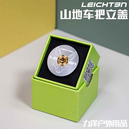 LEICHTEN 来登 山地车把立盖 铝合金 钛螺丝版本 山地车配件