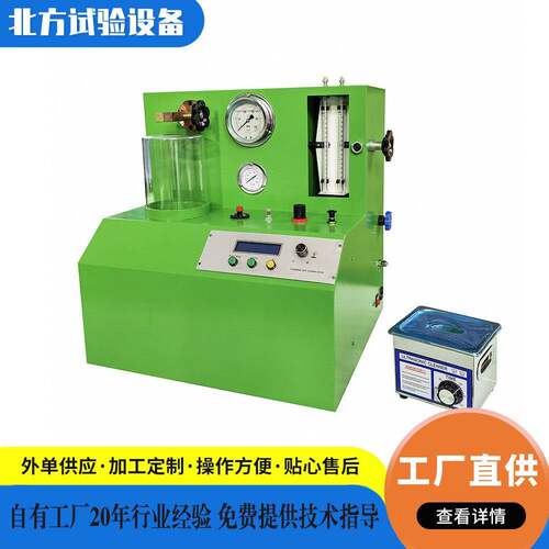 PQ1000高压共轨喷油器试验台柴油测试仪器检测设备喷油嘴