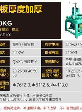 动弯管机弯弧圆管方管折铜管不锈钢筋压弧卷44242圆电多功能弯机