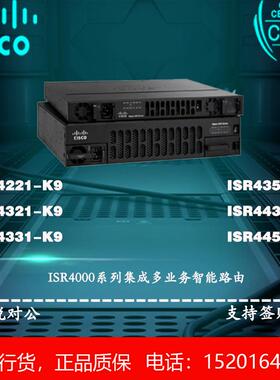 Cisco ISR4221/4321/4331/4351/4431/4451/K9 SEC/AX/V智能路由器