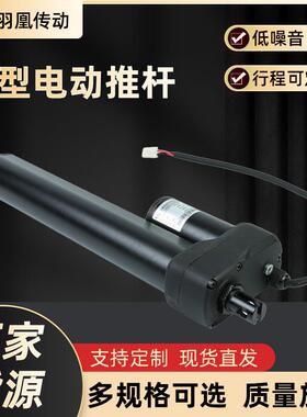 微型推杆YH8-524E直流电动推杆无人机器人乐高伸缩微型推杆