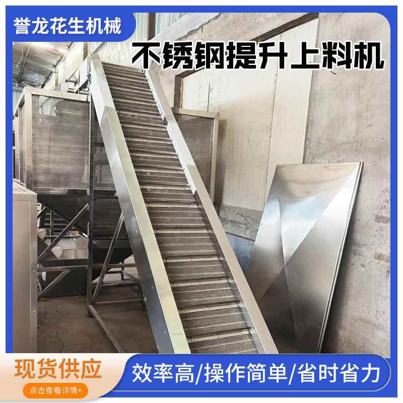 食品果蔬提升上料机304不锈钢大豆玉米上料网带提升输送机可调速