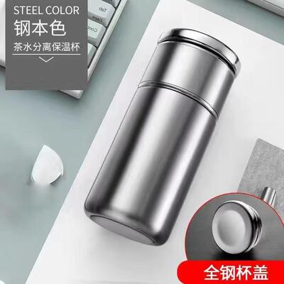 高档全茶钢盖保温杯男女士高档304分不杯锈钢水子便携茶水离泡杯