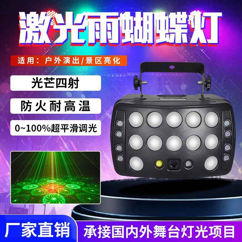 激光雨蝴蝶舞台灯透镜智能灯KT其它
