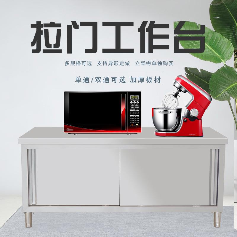 不锈钢拉门操作台餐厅工作台不锈钢拉门工作台商用厨房饭店打荷台