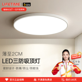 三防吸顶灯led现代简约超薄圆形阳台厨卫极简护眼2024三色灯