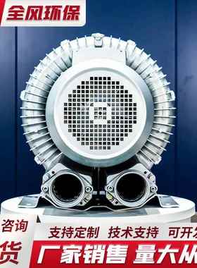 全风7.5压kw9kw11kw15k18.5kw高旋wABA涡风机漩涡气泵大量现货