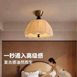 复古创意书房餐厅吊灯布艺氛围灯具 中古风卧室吸顶灯温馨浪漫法式
