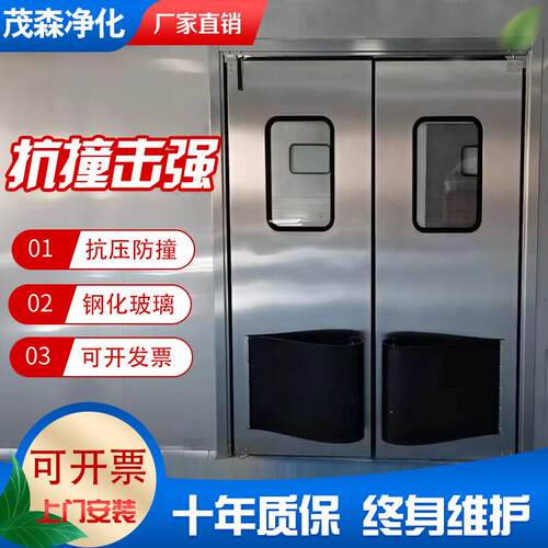 茂森不锈钢防撞自由门通道钢制门单双开关防撞门超市冷藏库食品车