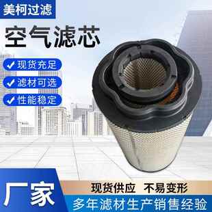 替代滤芯17500256空气滤芯摊铺机配件ABG6820DL空滤