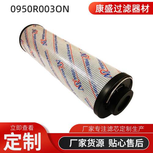 0950R003ON工业液压油双筒过滤器玻纤折叠滤芯