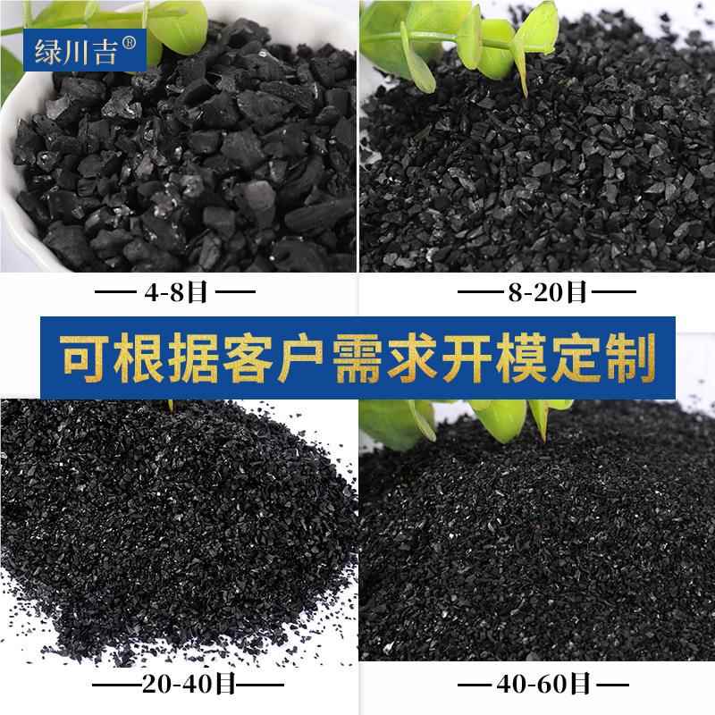 活性炭饮用水净化果果壳活性厂家净器滤芯白酒水滤专过用颗粒壳活