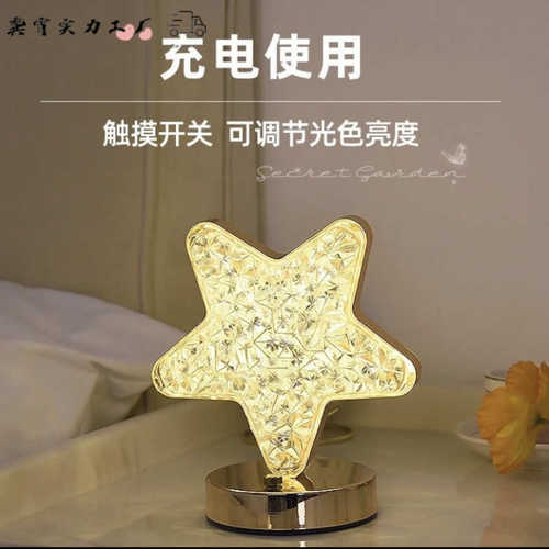 金属奢灯氛围星星轻氛围灯床头  装饰小夜感台灯氛围灯卧室月亮