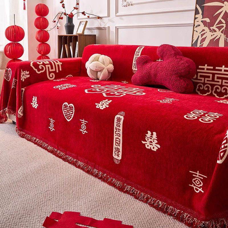 结婚沙发盖布喜庆一整张全盖新款四季通用盖毯婚房布置红色沙发巾