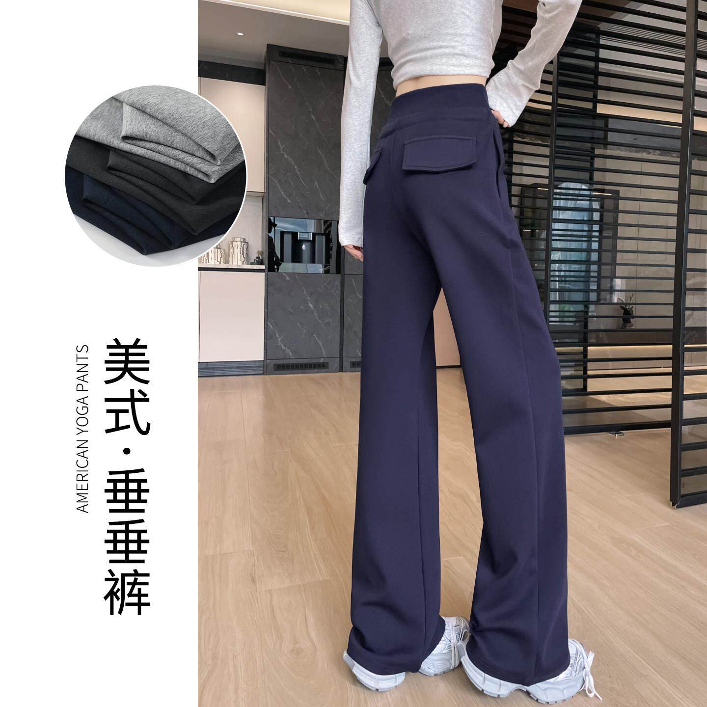 ADIFCMM藏青色微喇叭阔腿裤女春秋季薄款垂感休闲运动瑜伽卫裤子