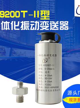 YZHB-A2-B1-C1-D5-E1-F1-G1风机震动监控一体化振动变送器