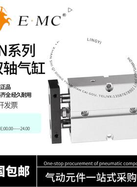 亿太诺EMC双轴复动型气缸EN10/16/20/25/32x10x20x30x40x50x100-S