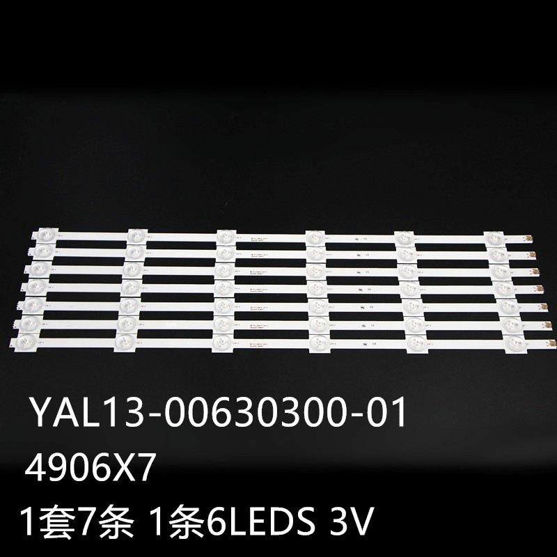 适AXEN AX49DIL075 Skyworth 4906X7灯条YAL13-00630300-01