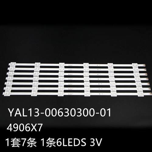 适AXEN AX49DIL075 Skyworth 4906X7灯条YAL13-00630300-01
