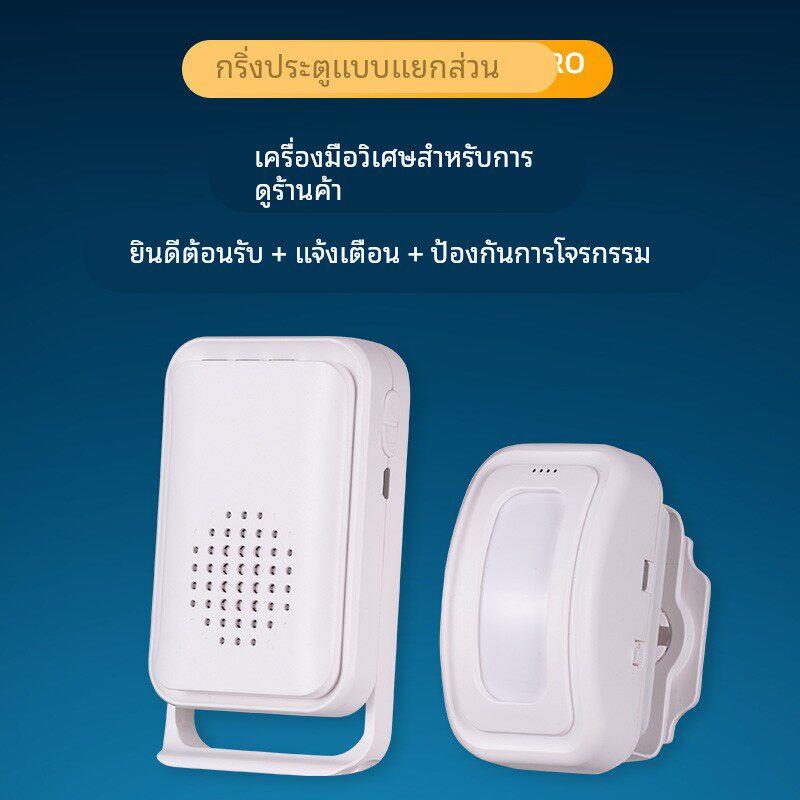 欢迎光临感应器进门口店铺感应门铃迎宾报警器超市语音提醒分体式