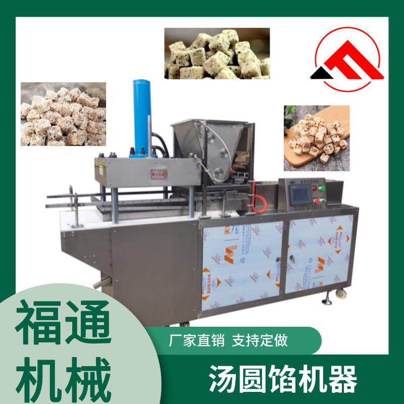 多功能汤圆馅机器 自动出料元宵馅机压力可调 馅料成型机模具可选