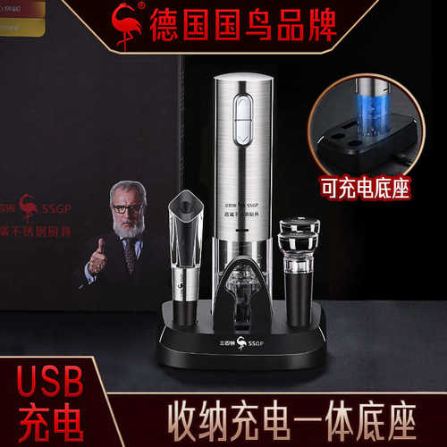 三四钢SSGP电动红酒开瓶器自动家用多功能起子葡萄酒启瓶开酒器