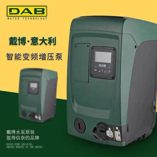 意大利戴博DAB水泵家用别墅公寓变频恒压泵增压泵低噪音智能