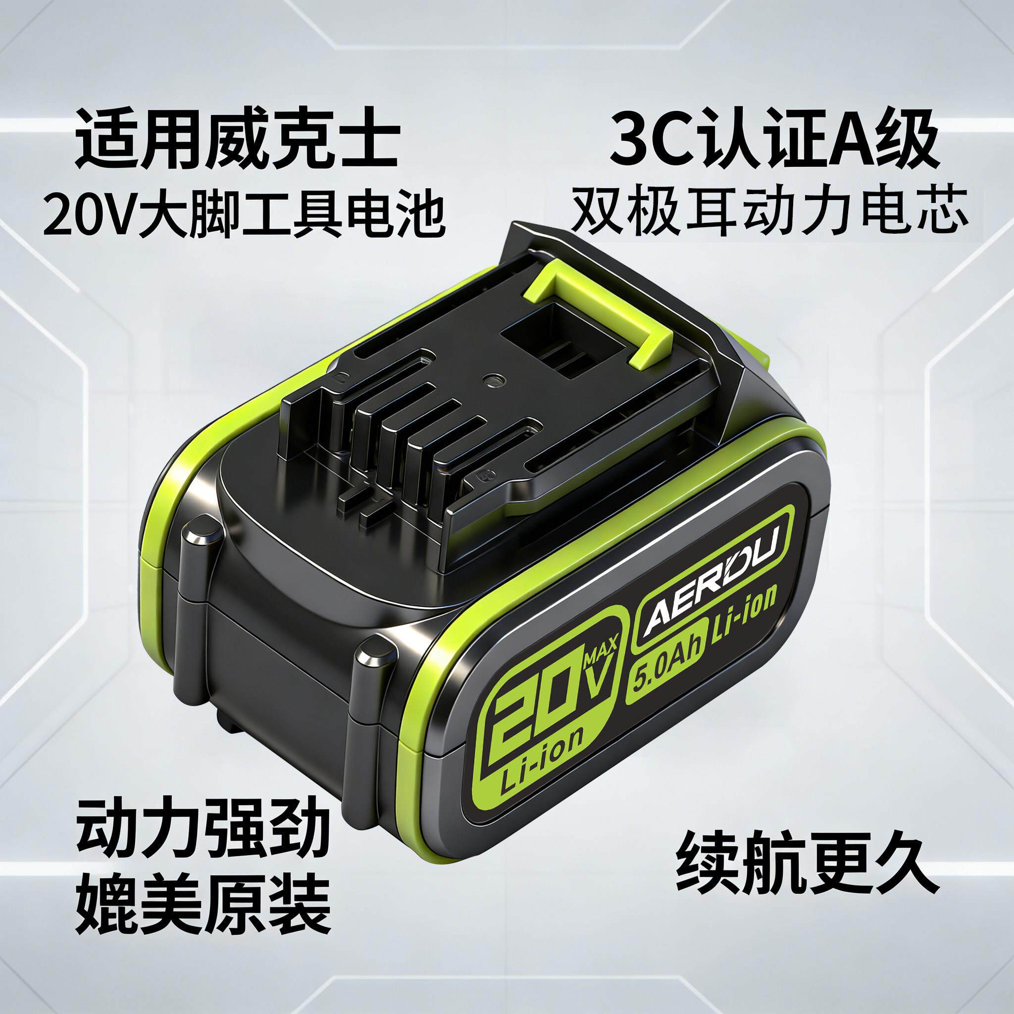 适用于威克士大脚电动工具20V8.0 4.0 5.0Ah锂电池兼容原装充电器