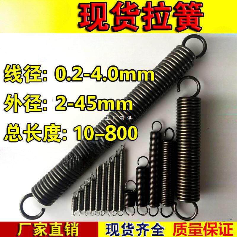 现货带钩拉簧拉伸拉力弹簧烤箱不锈钢小弹簧拉门滑板车弹簧可定