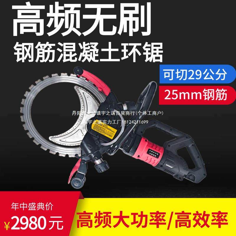 新款大功率高频无刷切墙机钢筋混凝土切墙锯切门改窗环锯切割机