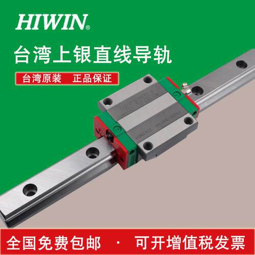 台湾HIWIN上银线轨滑块HGH W15 20 25 30 35C MGN9 12 15直线导轨