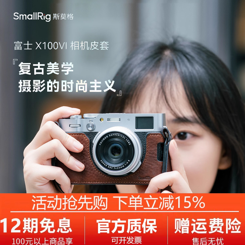 斯莫格X100VI相机套真皮半包保护牛皮肩带底座适用富士XT5配件