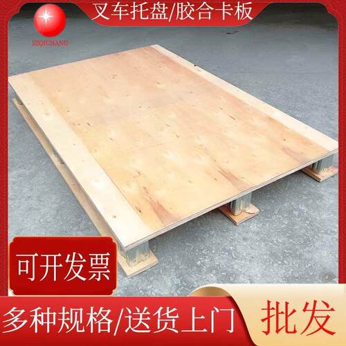 物流周转叉车木托盘胶合木卡板航空卡板胶合木栈板钢脚墩深圳