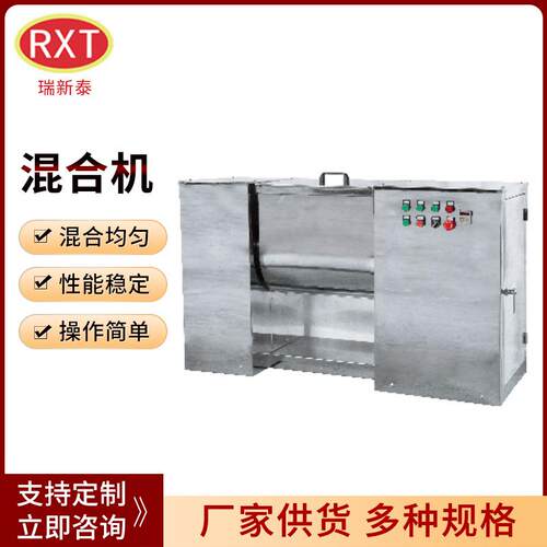 槽型混合机红糖鸡精混合搅拌机食品混料设备调味料自动混合机