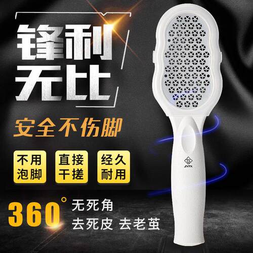 采购产品磨脚工具去除死皮和老茧，磨脚板刮脚，微磨皮，鞋跟修脚